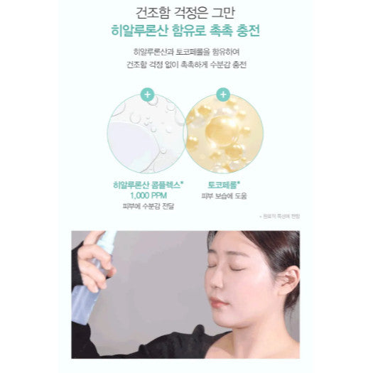 Espoir Setting Fixer 100ML <Expire Jan 2027> Clearance